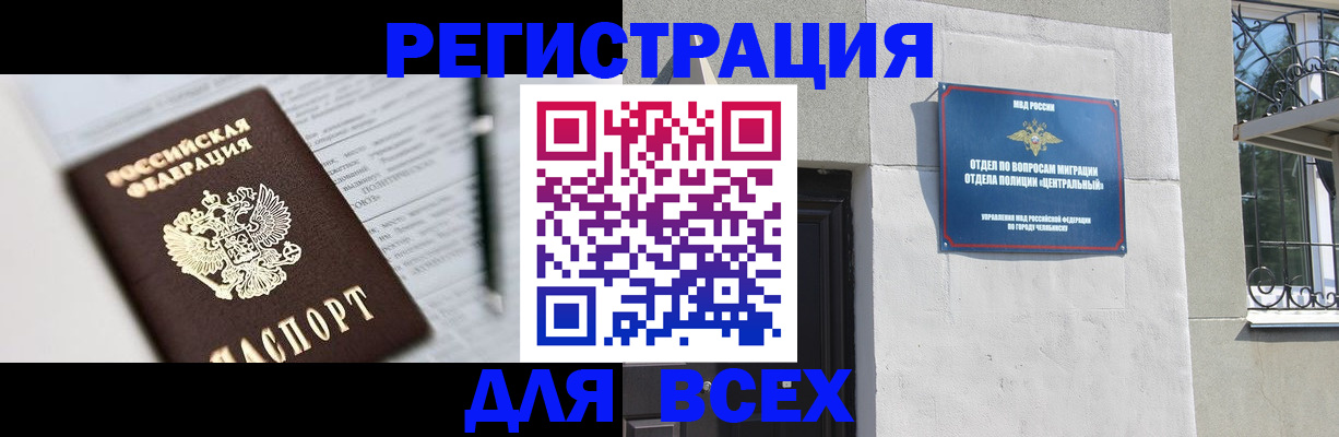 временная регистрация гарантия в Стрежевом