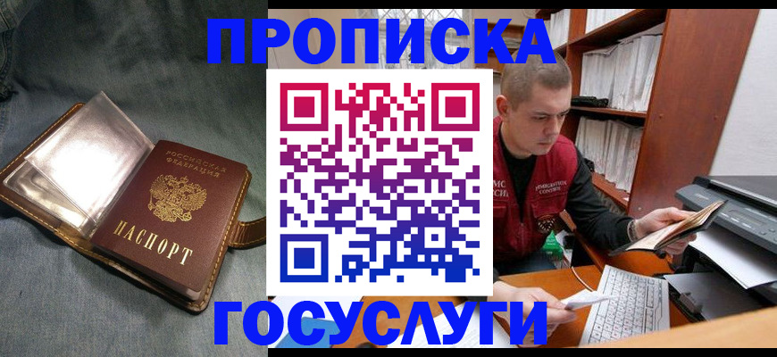 прописка регистрация в Стрежевом