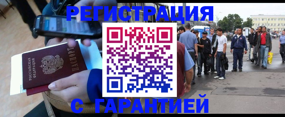 регистрация ребёнка вместе с родителем в Стрежевом