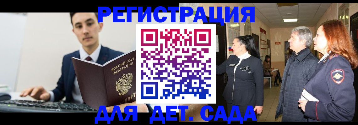 прописка от собственника в Стрежевом