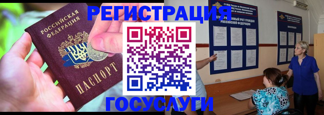 прописка 2025 в Стрежевом